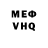 Метадон кристалл Vocha Alloy