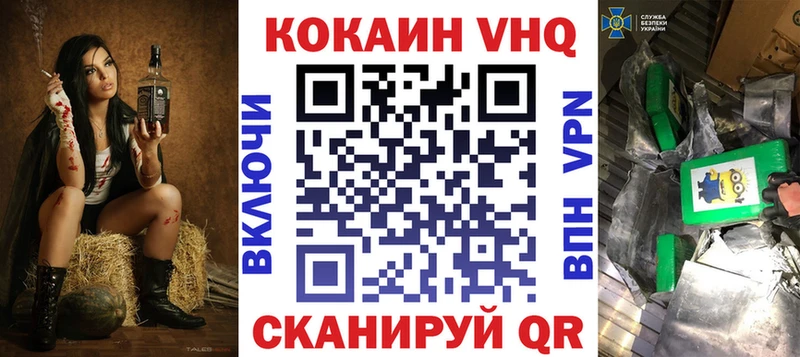 Кокаин FishScale Ардон