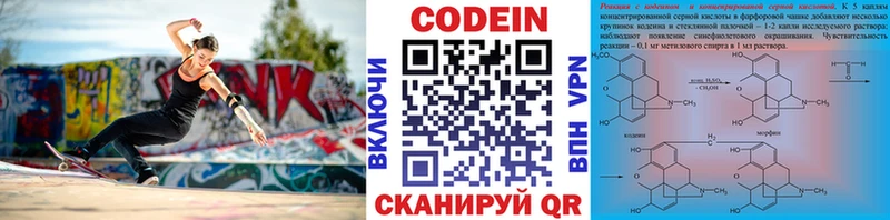 Codein Purple Drank  Ардон 