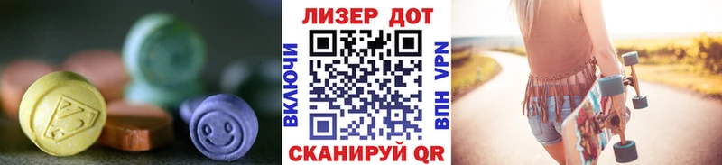 ЛСД экстази ecstasy Ардон