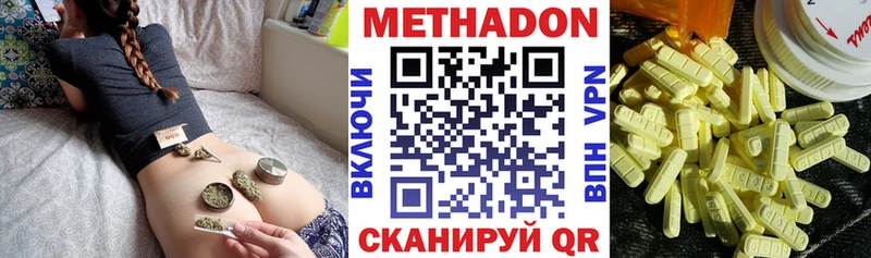МЕТАДОН VHQ  Ардон 