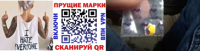 Марки NBOMe 1500мкг  Ардон 
